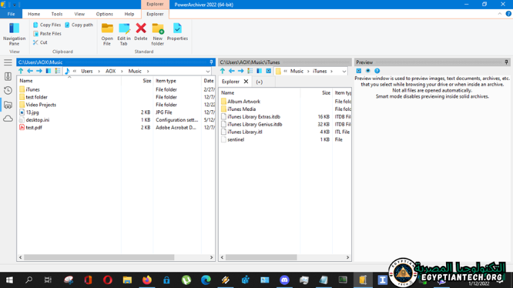 تحميل برنامج PowerArchiver