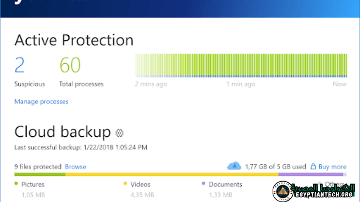 تحميل برنامج Acronis Ransomware Protection