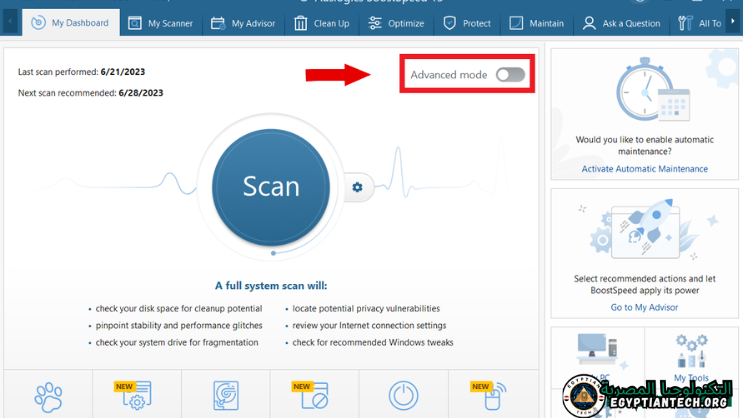 تحميل برنامج صيانة وتسريع  Auslogics BoostSpeed ​