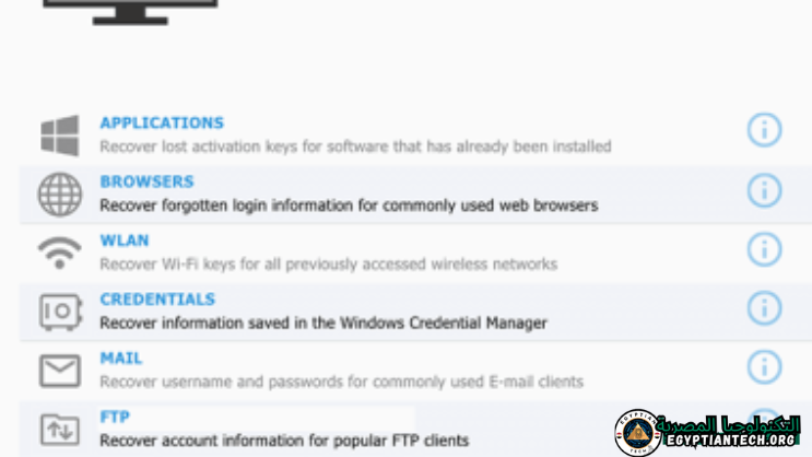تحميل برنامج Advanced Password Recovery Suite