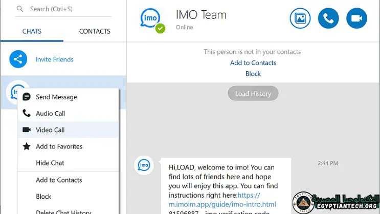 تحميل برنامج IMO