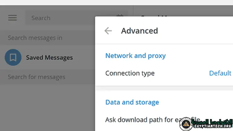 طريقة فتح تيليجرام
