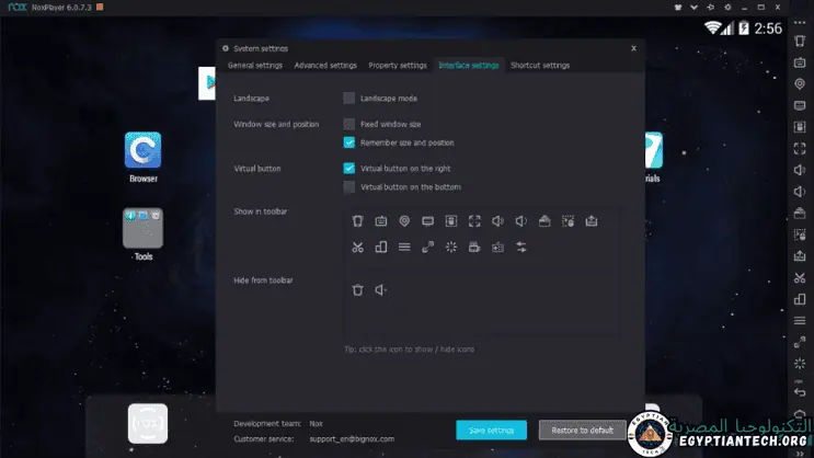 تحميل محاكي نوكس بلير