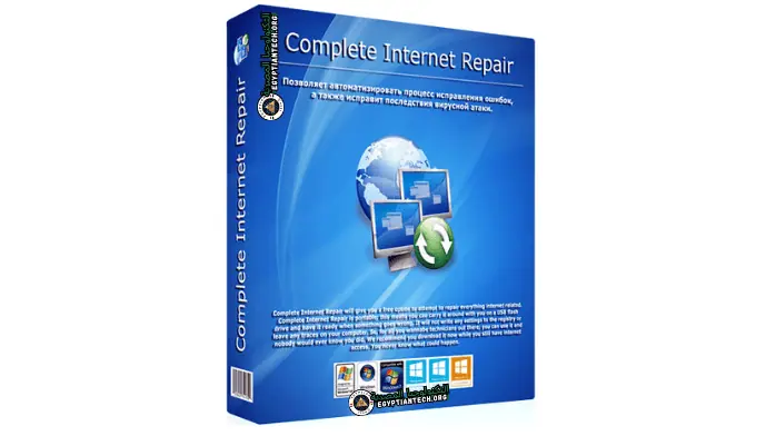 تحميل برنامج NetAdapter Repair All In One حل مشكلة عدم الاتصال