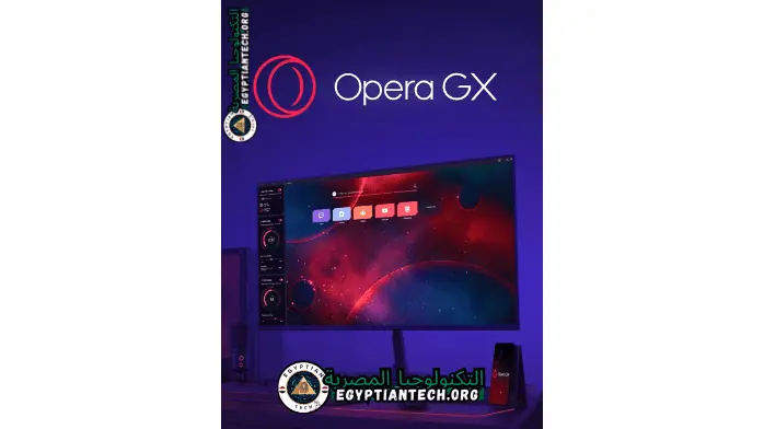 تحميل متصفح اوبرا للكمبيوتر ويندوز 7