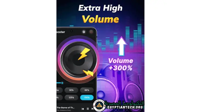 برنامج Sound Booster لرفع مستوى صوت الكمبيوتر التفعيل