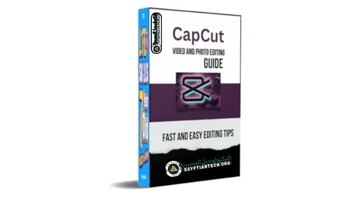تحميل برنامج كابكوت CapCut 7.4.0 مهكر للكمبيوتر مجانًا