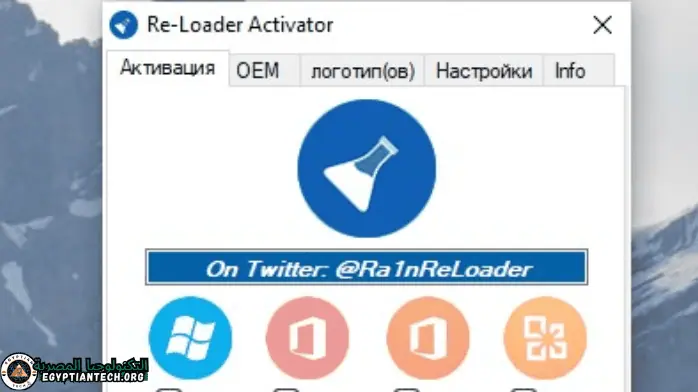 تمثيل مرئي لمنشط إعادة التحميل للكمبيوتر الشخصي، مع إبراز وظيفته في عمليات تنشيط البرامج
