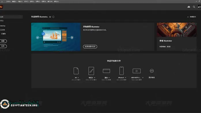 تحميل برنامج Illustrator Crack كامل من ميديا فاير