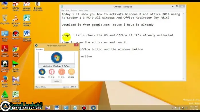 واجهة تنزيل Re Loader Activator تعرض ميزات تنشيط البرنامج وتصميمًا سهل الاستخدام