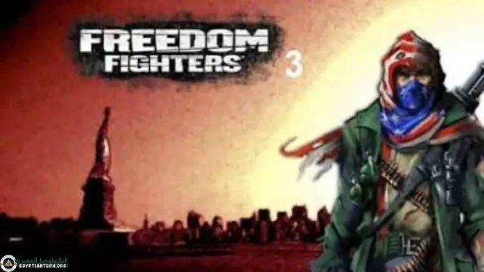 تحميل لعبة Freedom Fighters 3 كاملة للكمبيوتر