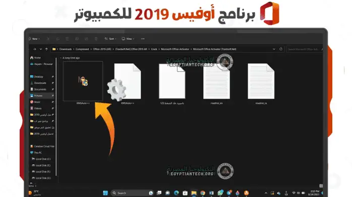 office 2019 13