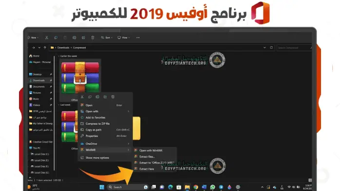 تحميل اوفيس 2019 Office عربي مفعل مدي الحياة