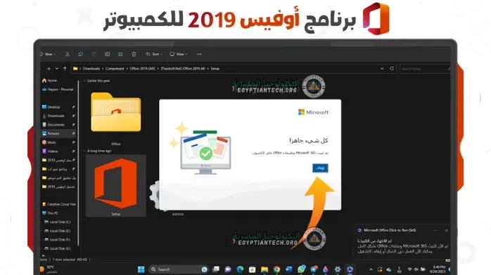 office 2019 8