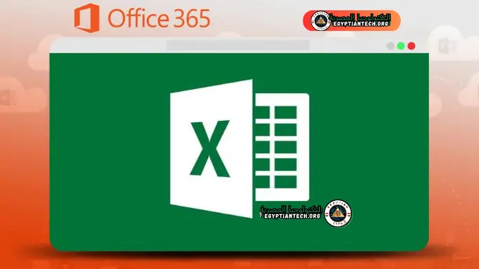 تحميل اوفيس 365 كامل مع الكراك Myegy