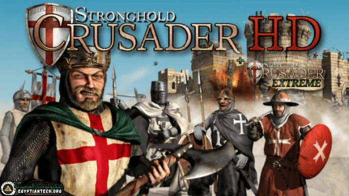 تحميل لعبة Stronghold Crusader كاملة Myegy