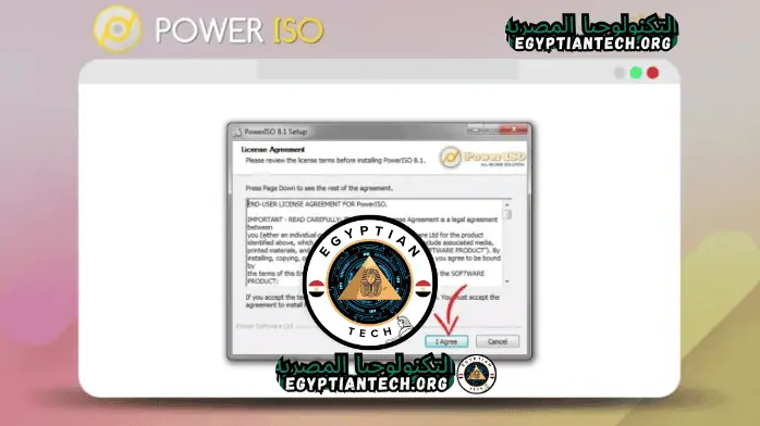 تحميل برنامج Power ISO مع السيريال من ميديا فاير​