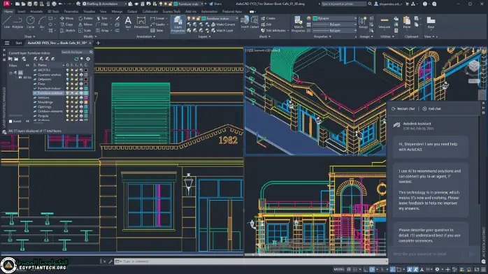 تحميل برنامج اوتوكاد للكمبيوتر مجانا مدى الحياة