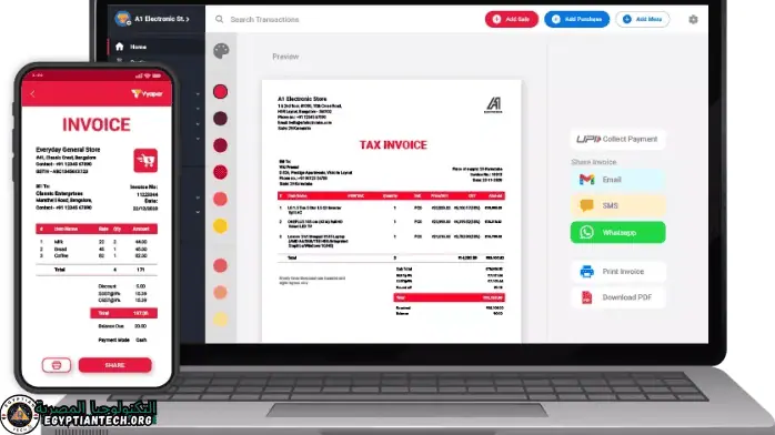 تحميل برنامج الفواتير للمحلات مجانا​