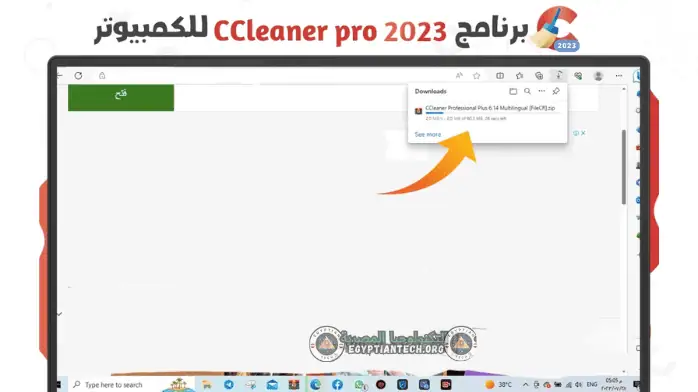 تحميل برنامج CCleaner Pro التفعيل مدى الحياة
