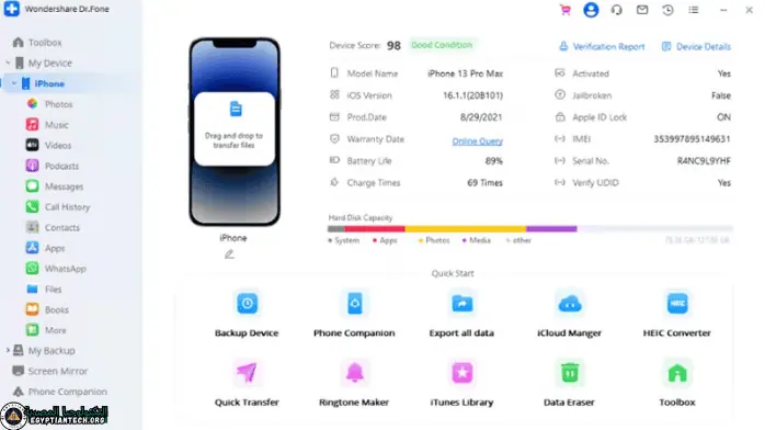 تحميل برنامج DR Fone مهكر كامل