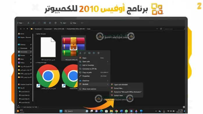 لقطة شاشة لبرنامج Office 2010 تعرض تطبيقات Word وExcel وPowerPoint في مساحة عمل احترافية