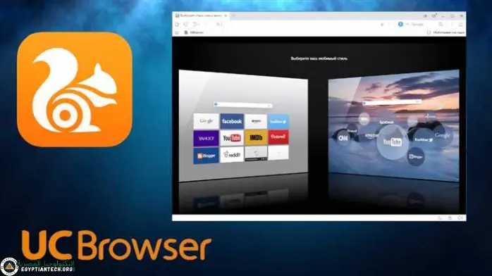 pc uc browser تحميل متصفح UC Browser للكمبيوتر من ميديا فاير