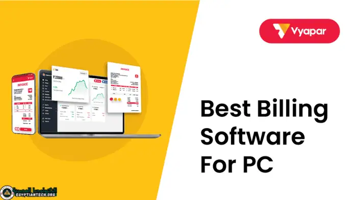 تحميل برنامج الفواتير للمحلات مجانا​