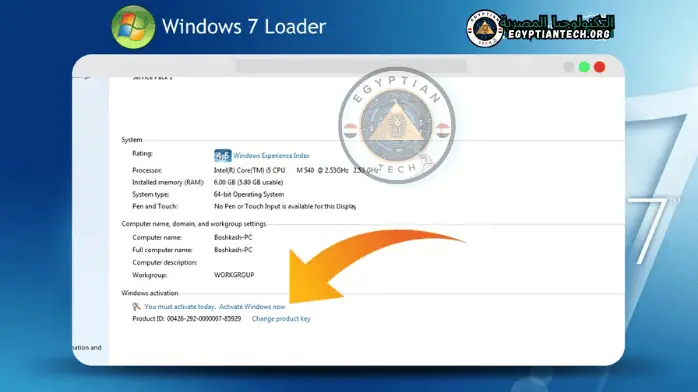 تحميل برنامج Windows 7 Activator من ميديا فاير