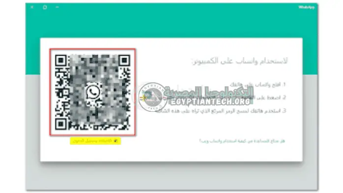 تحميل واتس اب للكمبيوتر واللاب توب WhatsApp PC آخر إصدار 2024