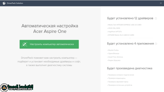 درايفر باك سوليوشن أوفلاين