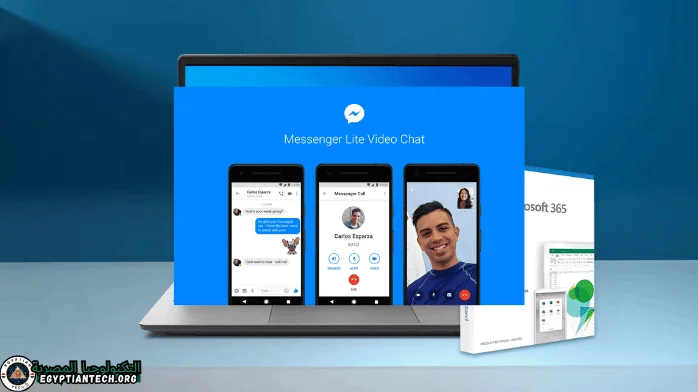 تنزيل ماسنجر لايت يناسب الجهاز