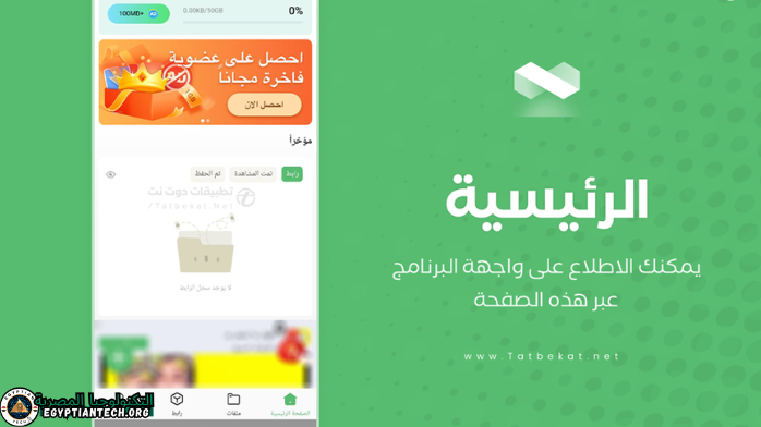 تحميل تيلي بوكس Telebox Premium