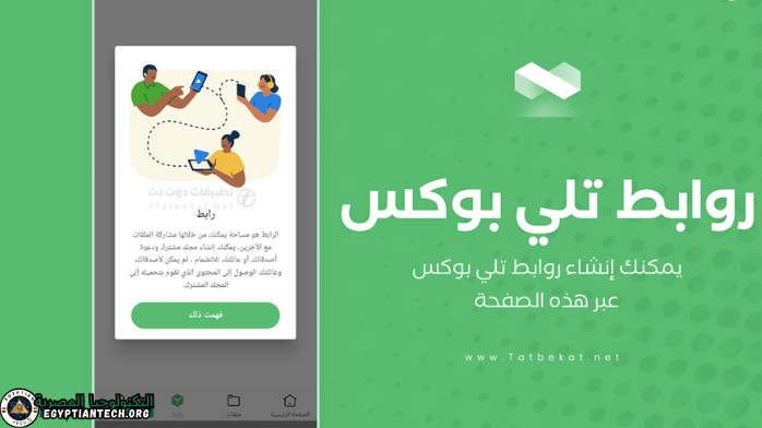تحميل تيلي بوكس Telebox Premium