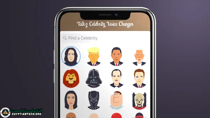 تحميل برنامج مغير الصوت