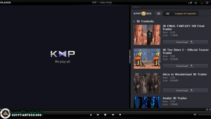 مميزات تنزيل برنامج كي إم بلاير KMPlayer اخر اصدار: