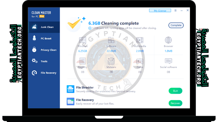 تحميل كلين ماستر الاصلي