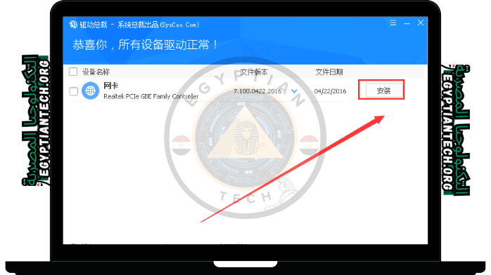 تحميل برنامج اسطوانة التعريفات الصينية DrvCeo