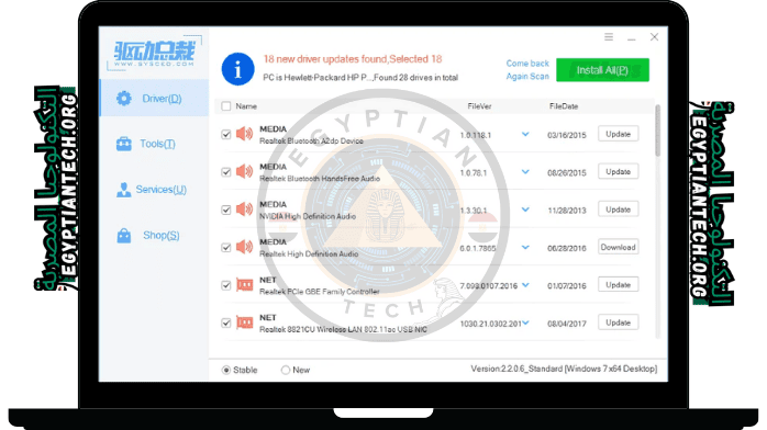 تحميل برنامج اسطوانة التعريفات الصينية DrvCeo