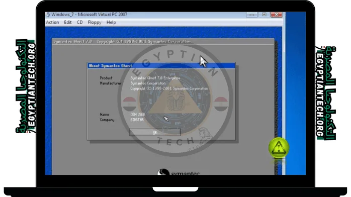 برنامج نورتون جوست كامل نسخة iso