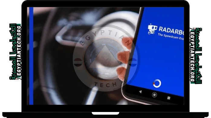 تحميل برنامج رادار بوت