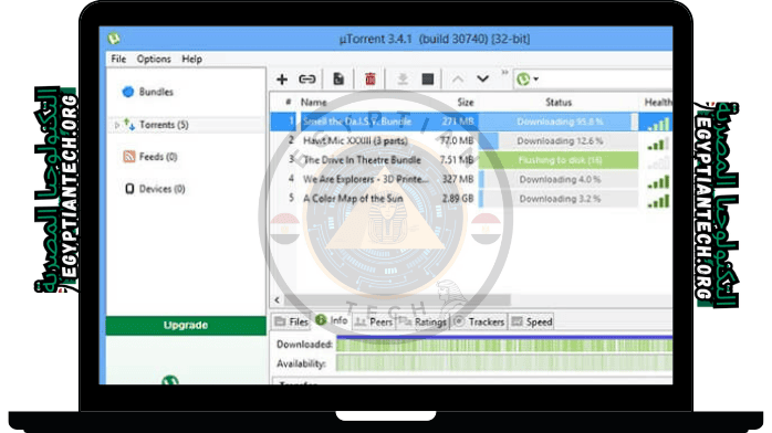 برنامج يو تورنت برو كامل