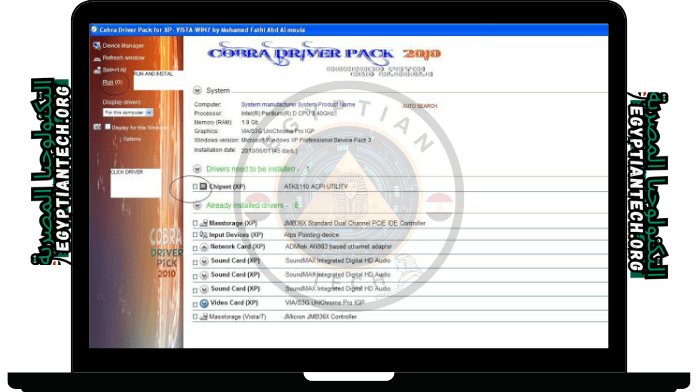 اسطوانة تعريفات كوبرا