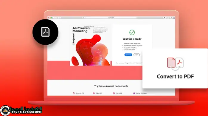 ادوبى اكروبات برو بالتفعيل