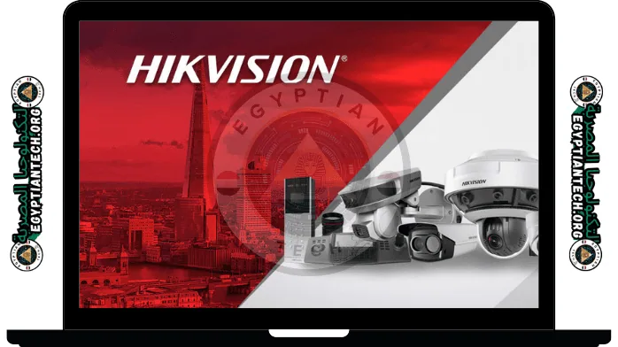 تحميل برنامج Hikvision للكمبيوتر