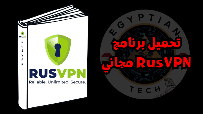 تحميل برنامج RusVPN مجاني