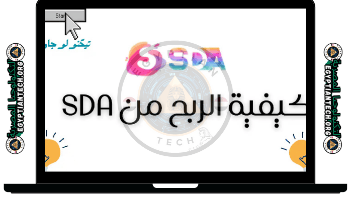 تحميل برنامج Sda