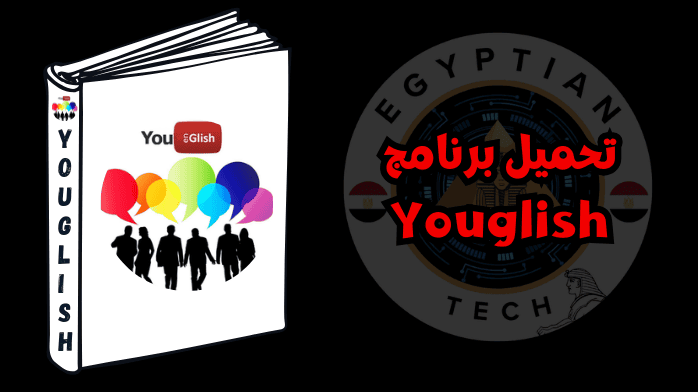 تحميل برنامج Youglish