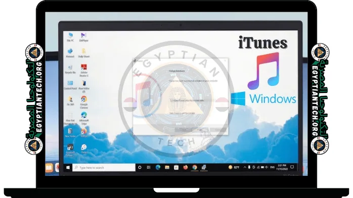 تحميل برنامج ايتونز iTunes للكمبيوتر
