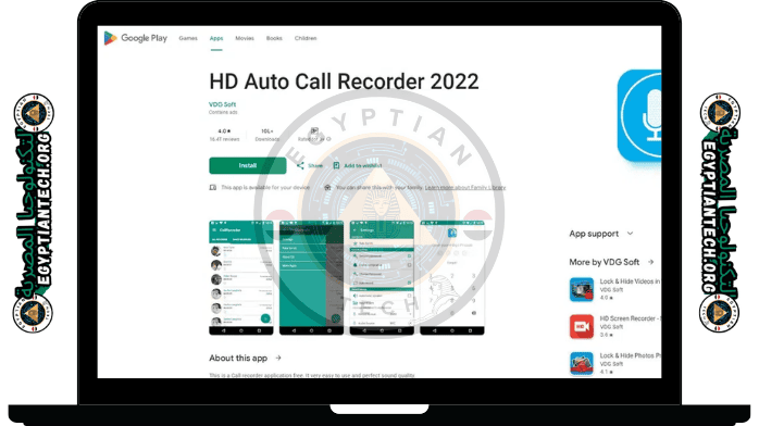 تحميل برنامج تسجيل المكالمات تلقائيا